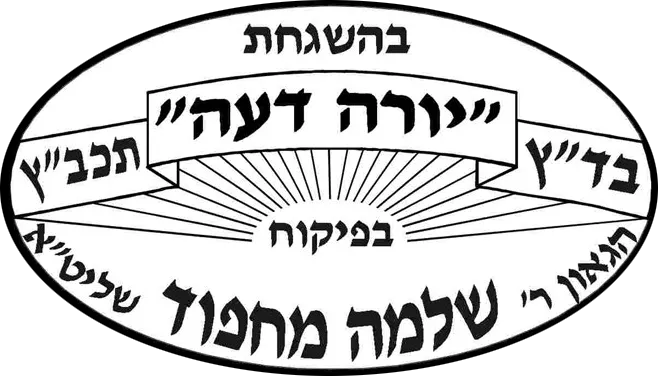 קייטרינג כשר מחפוד